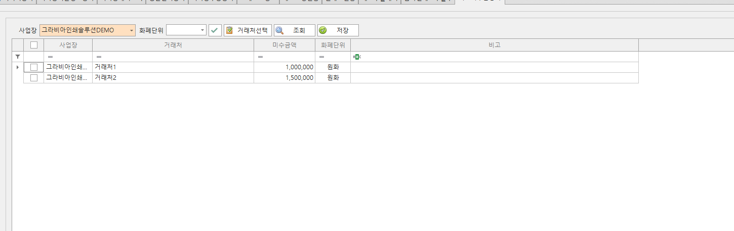 기초미수금등록