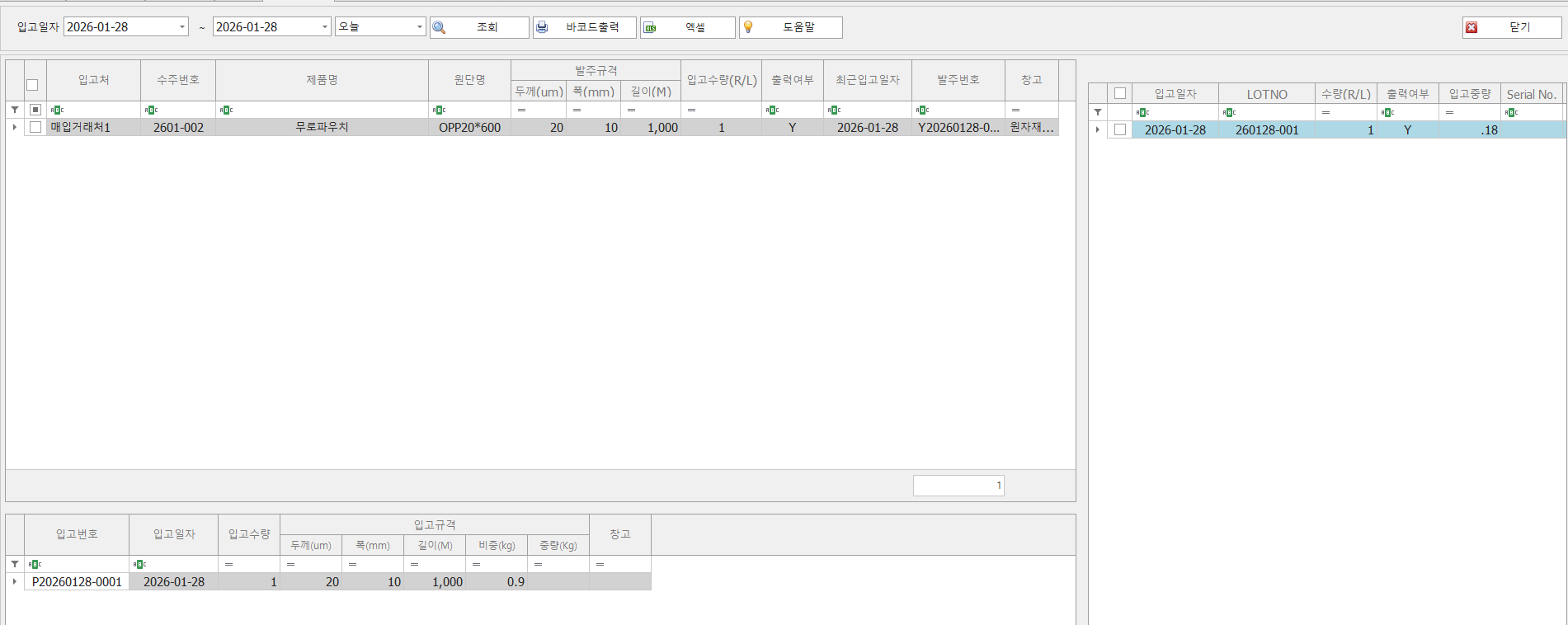 원단라벨출력